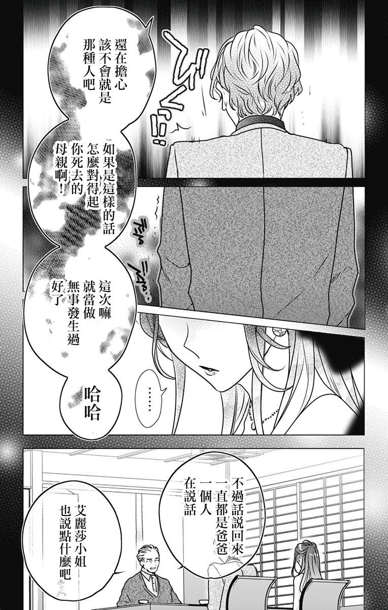 第17话3