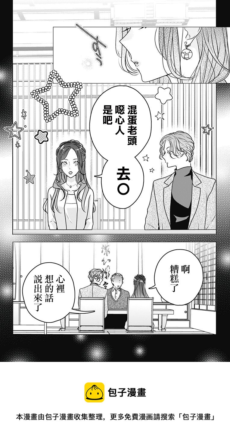 第17话4