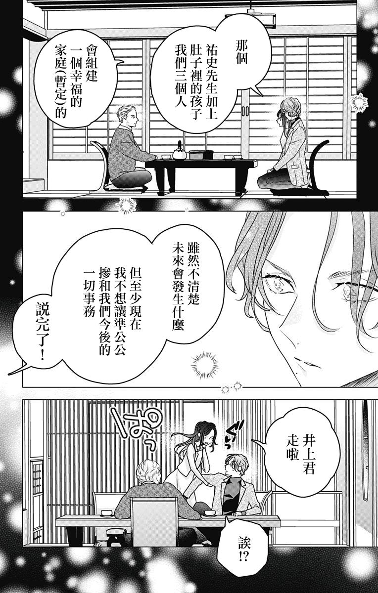 第17话5