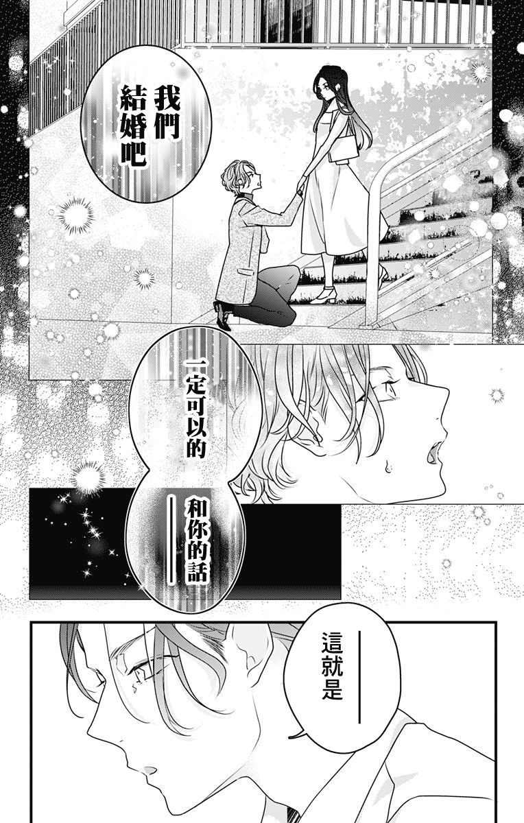 第17话9
