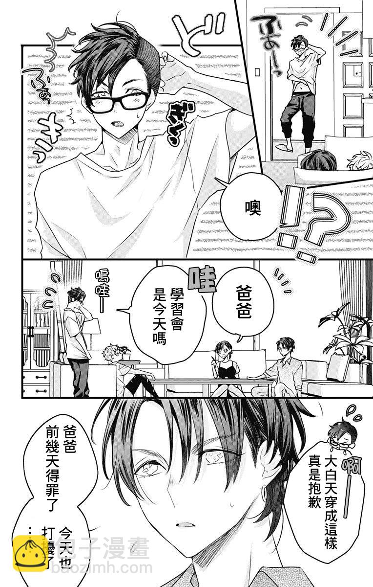 第25话15