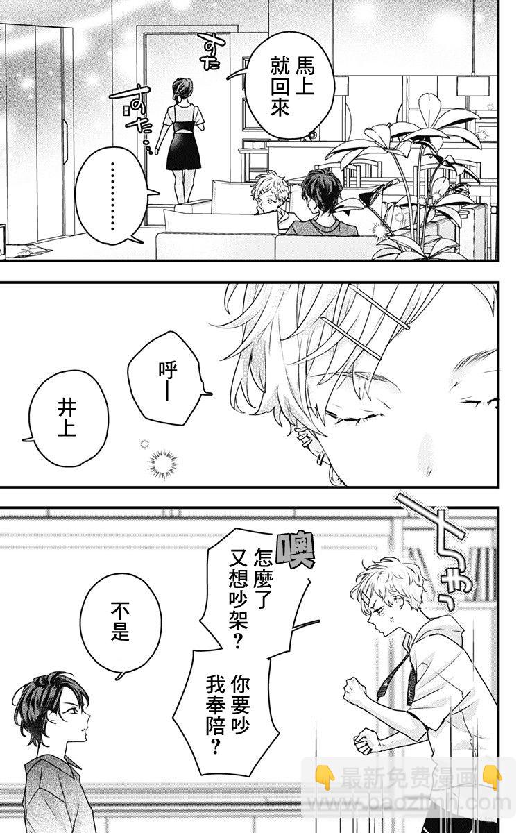 第25话18