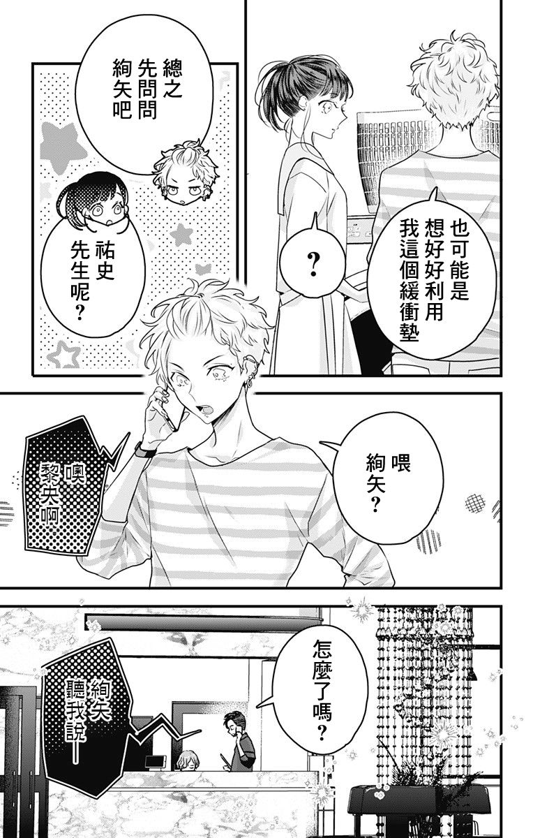 第25话2