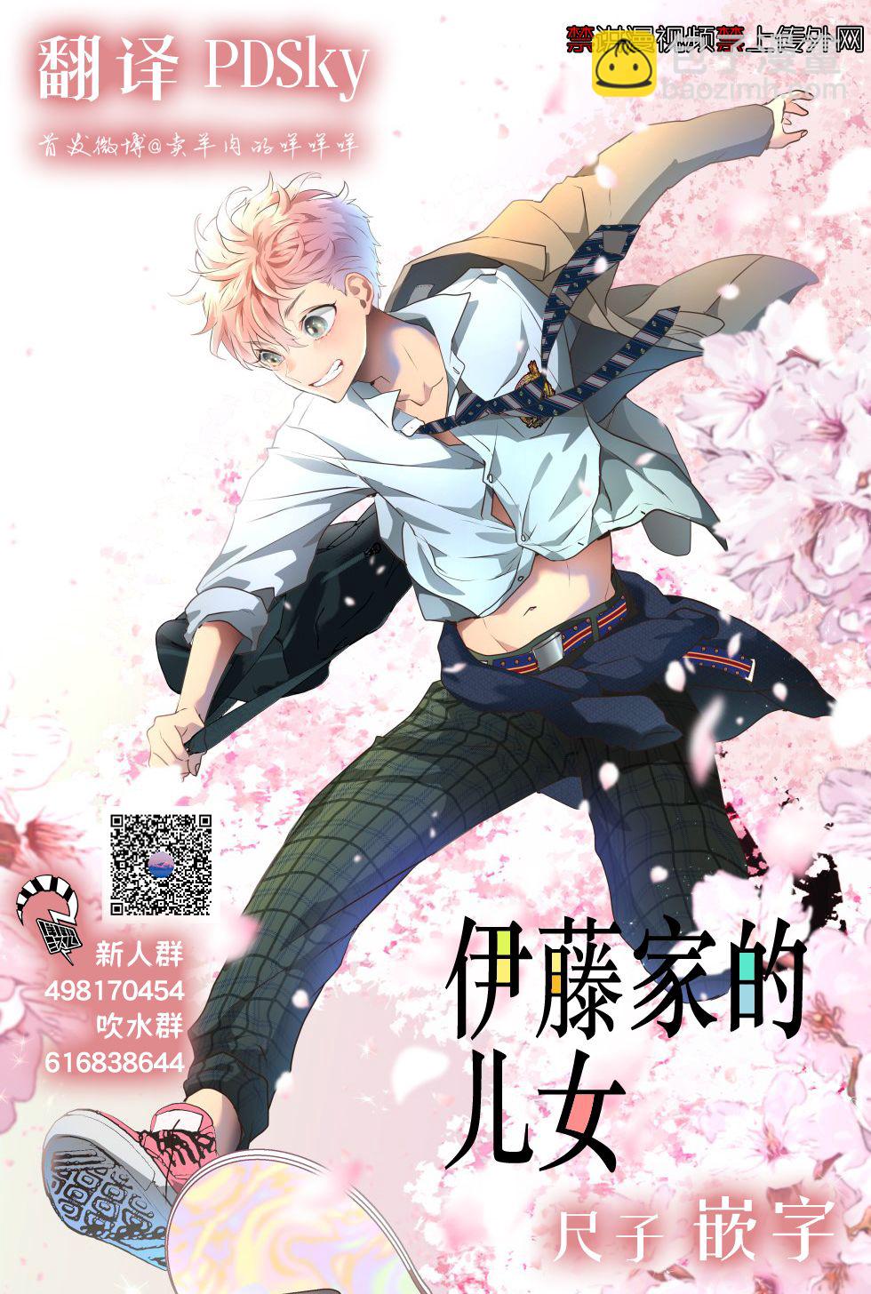第25话23