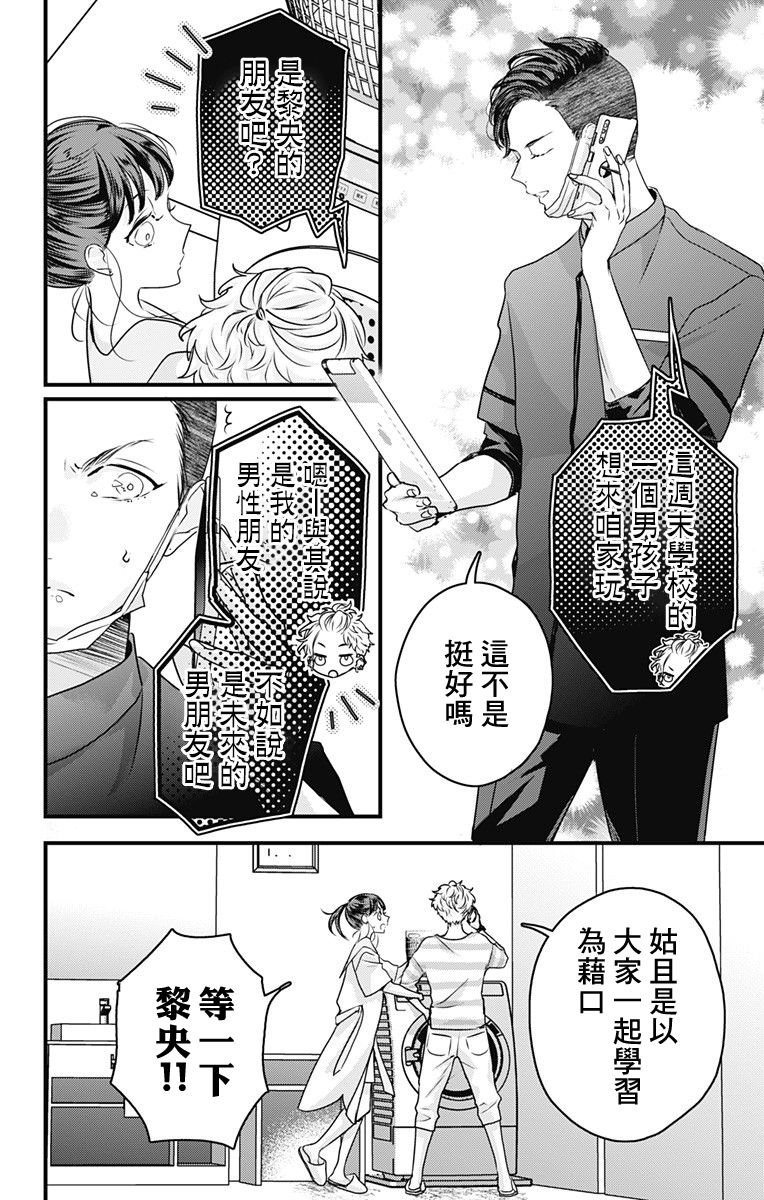 第25话3