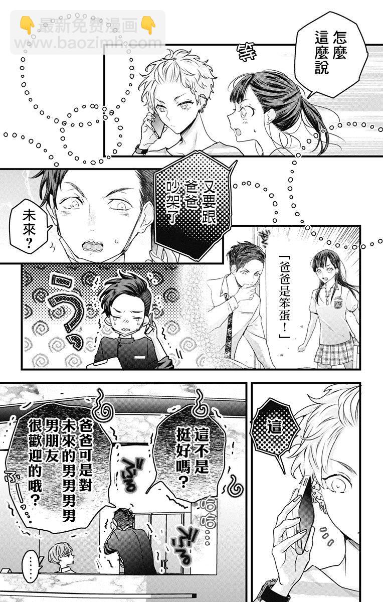 第25话4