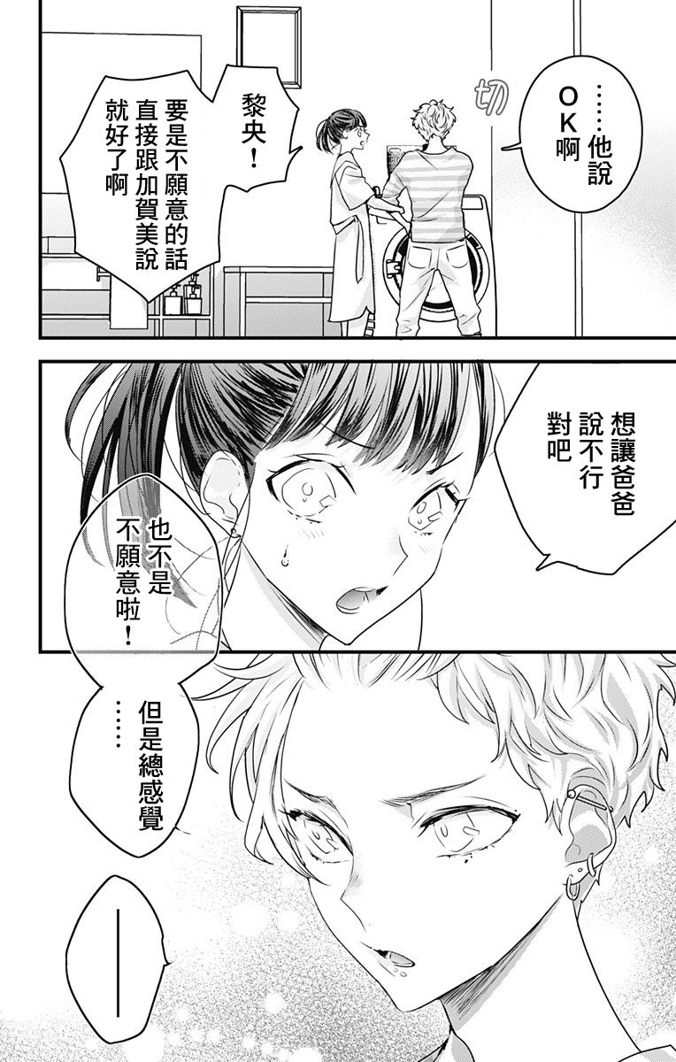 第25话5