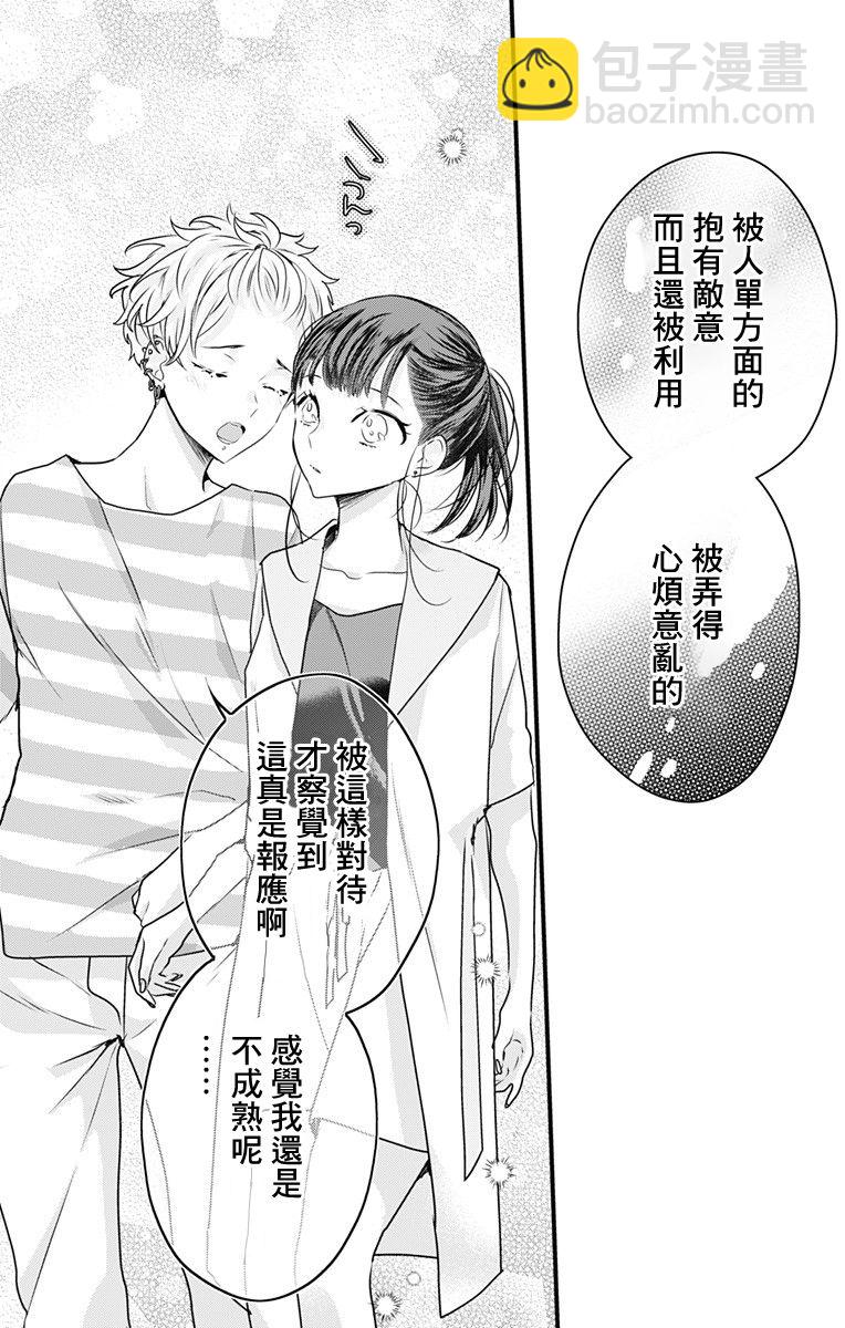 第25话7