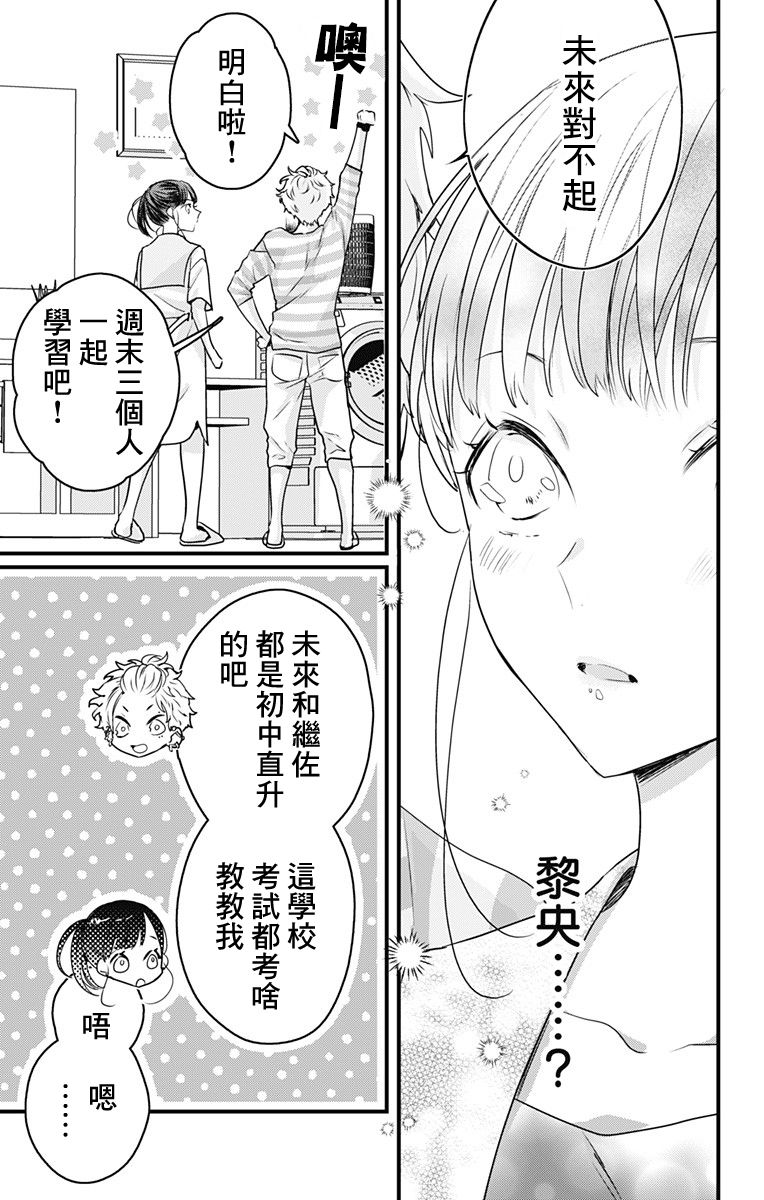 第25话8