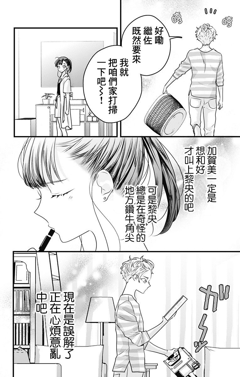 第25话9