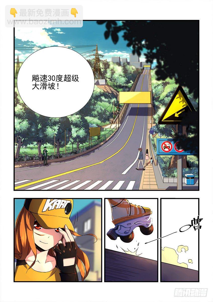 第一章/突如其来的挑战17