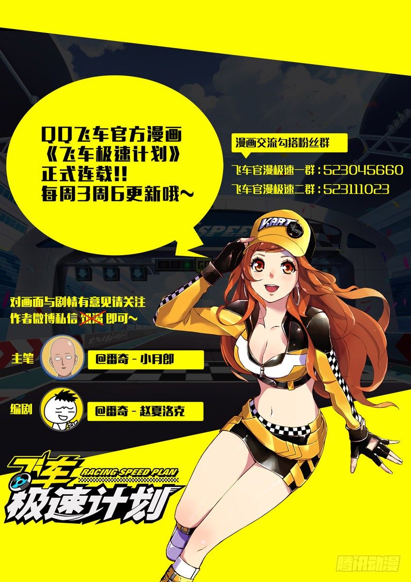 第一章/突如其来的挑战30