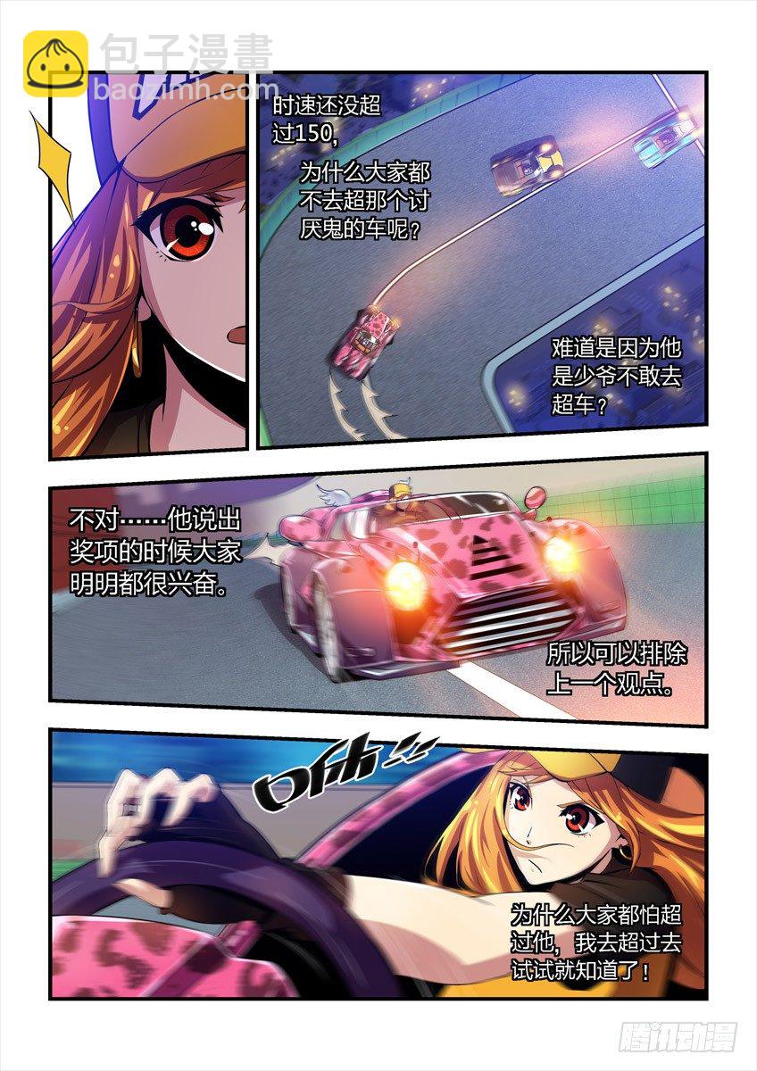 第三章上/激战开始8