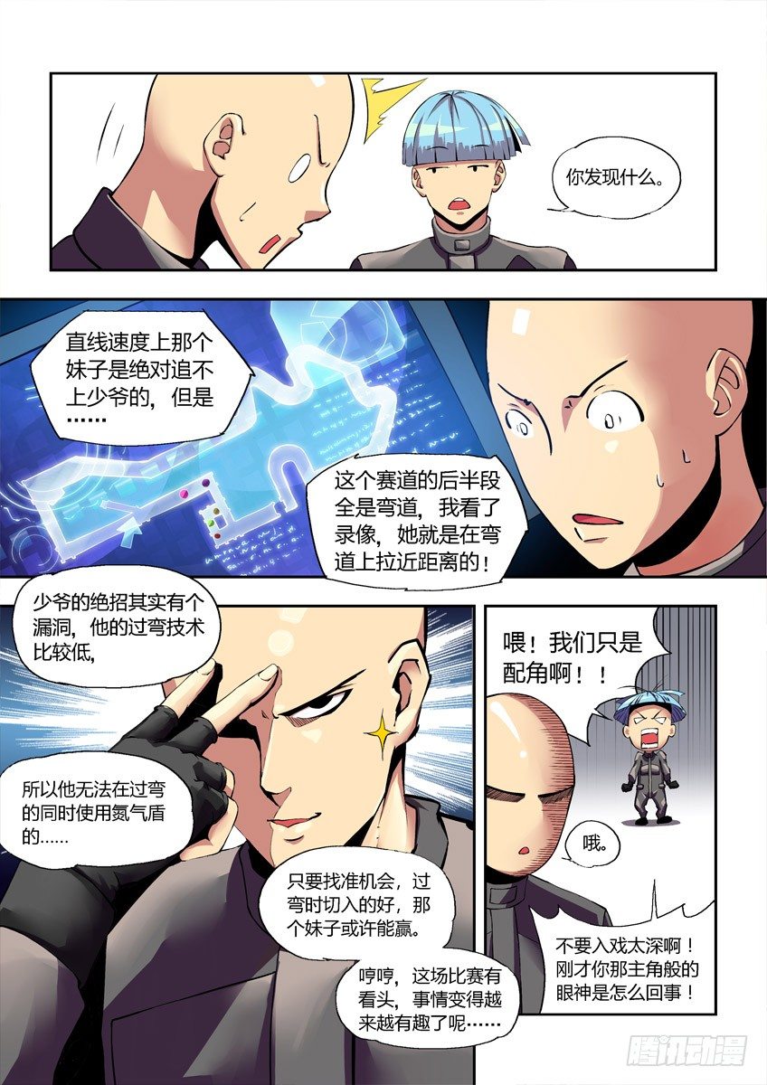 第四章下/王之谜盾0