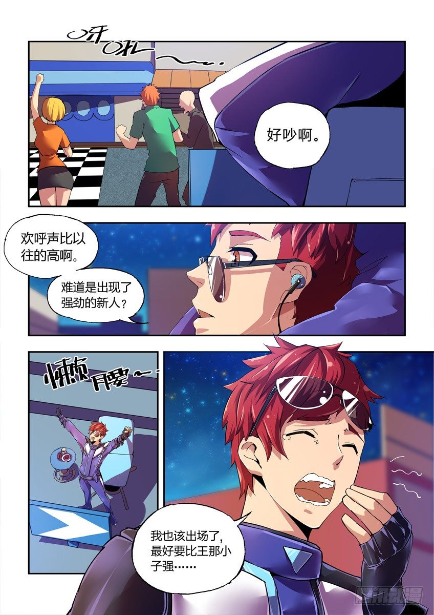 第四章下/王之谜盾1