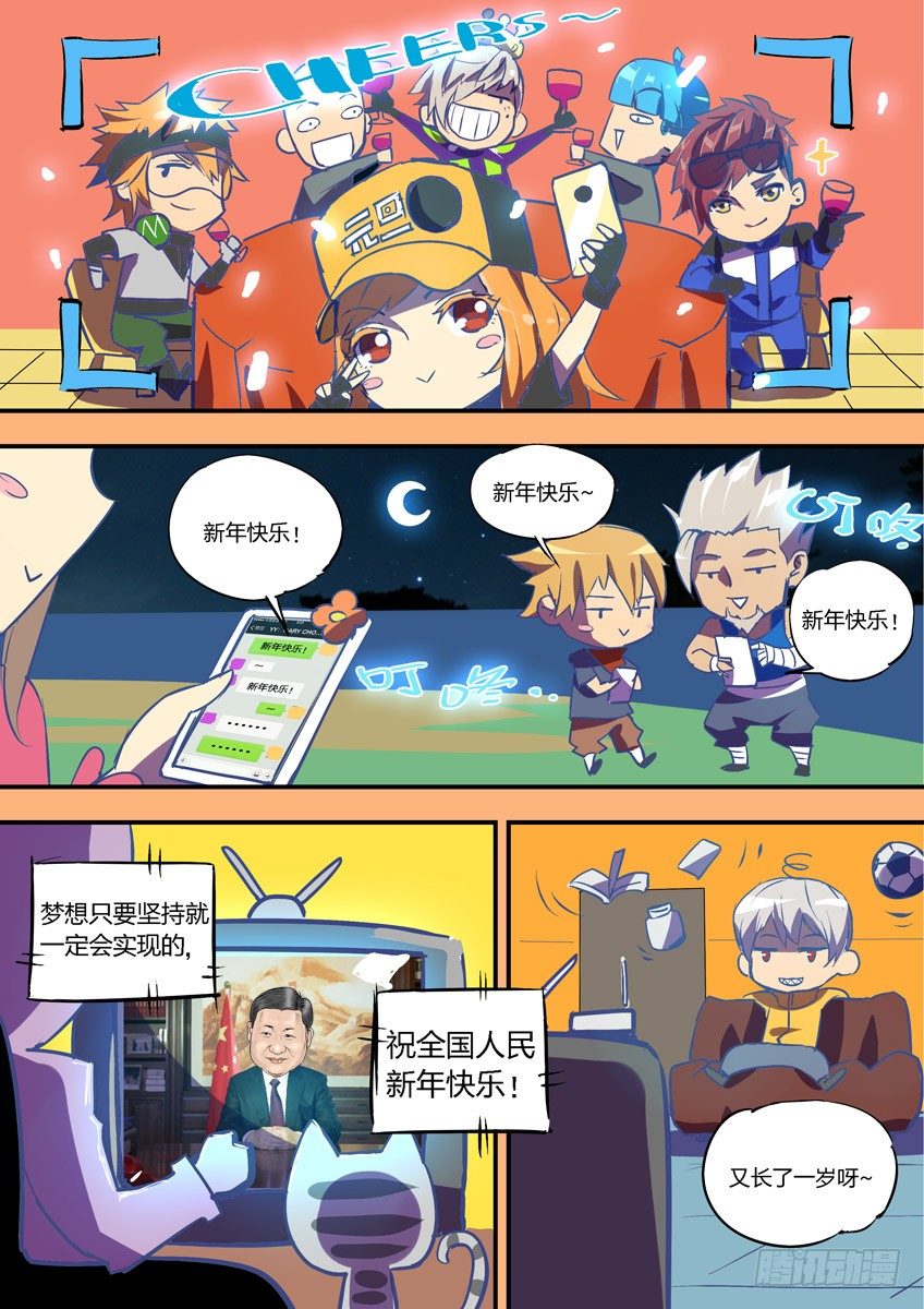 第四章下/王之谜盾13