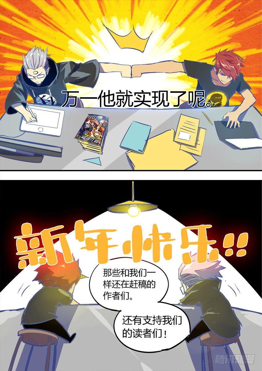 第四章下/王之谜盾15