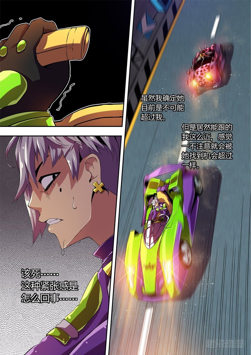 第四章下/王之谜盾2