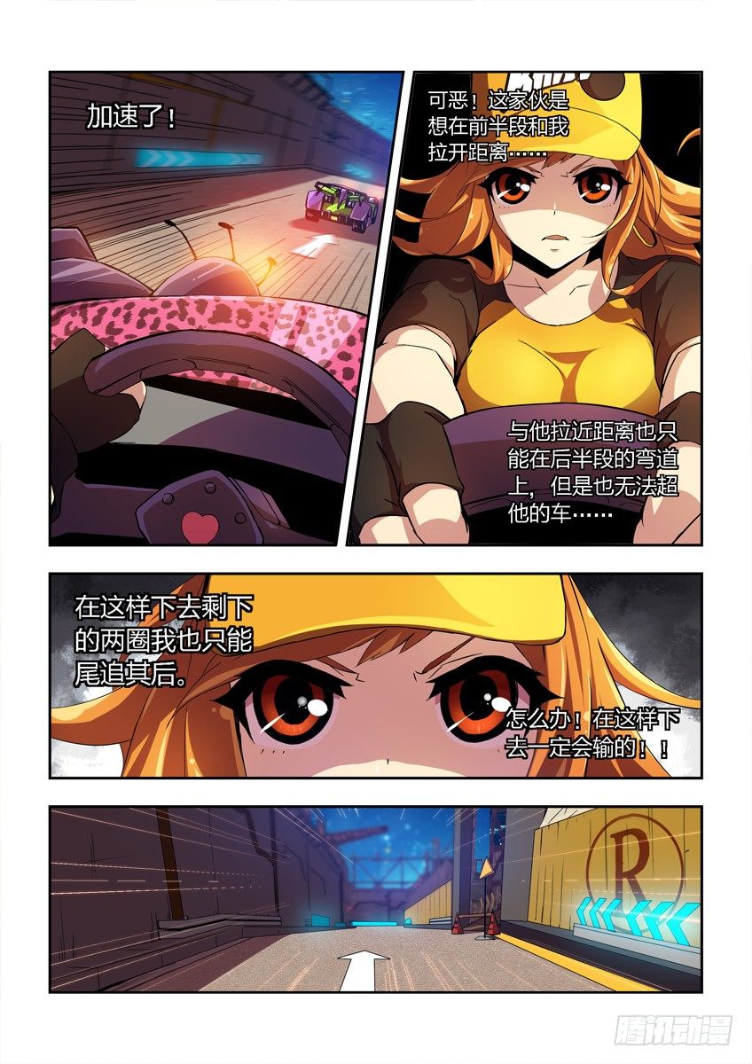 第四章下/王之谜盾5