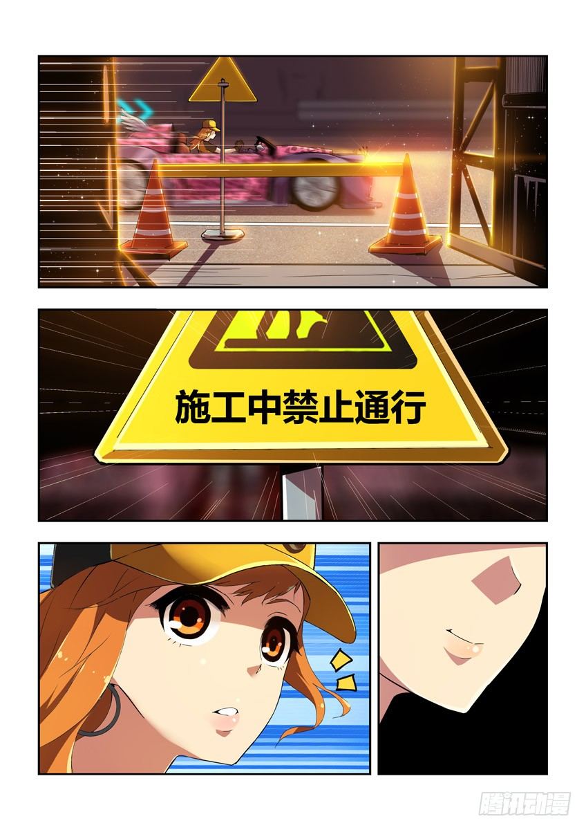 第四章下/王之谜盾6