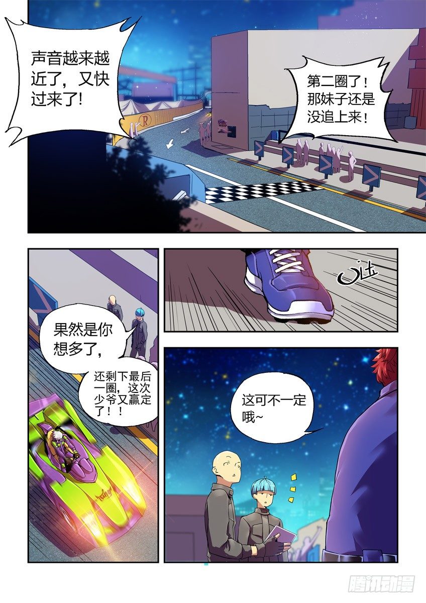 第四章下/王之谜盾7