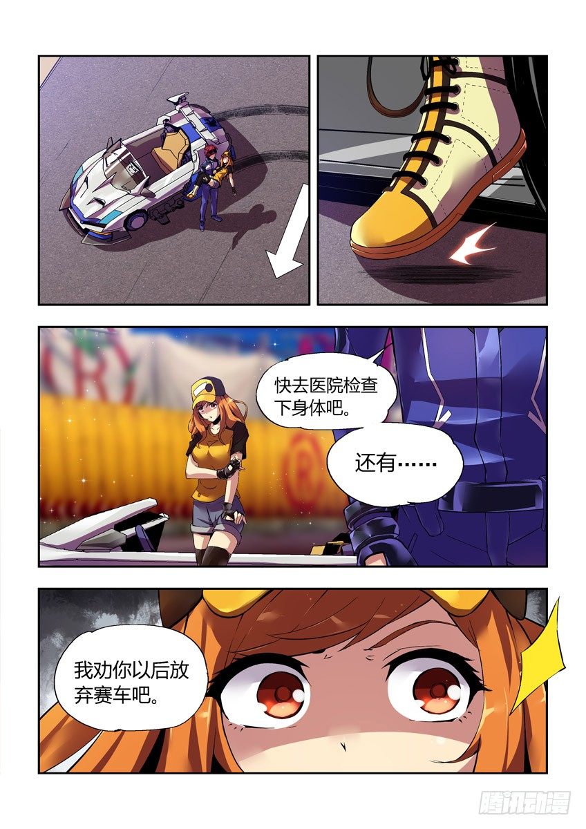 第六章下/矛盾1
