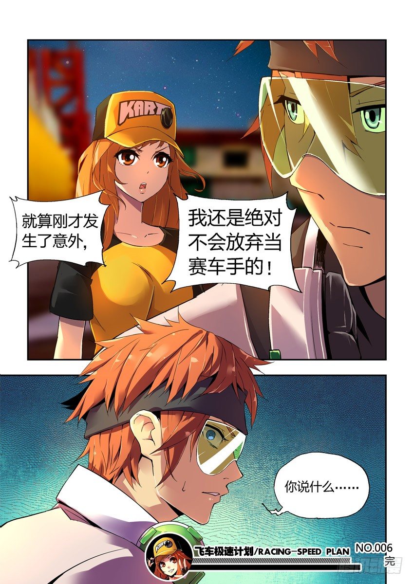 第六章下/矛盾10