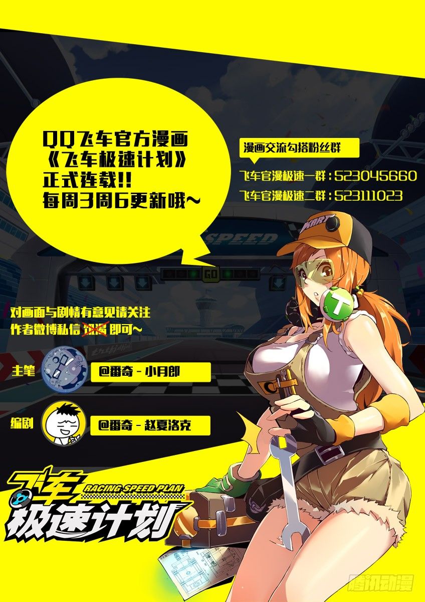 第六章下/矛盾11