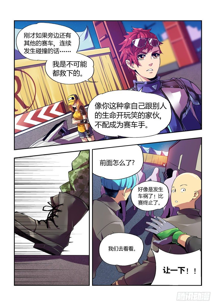 第六章下/矛盾2