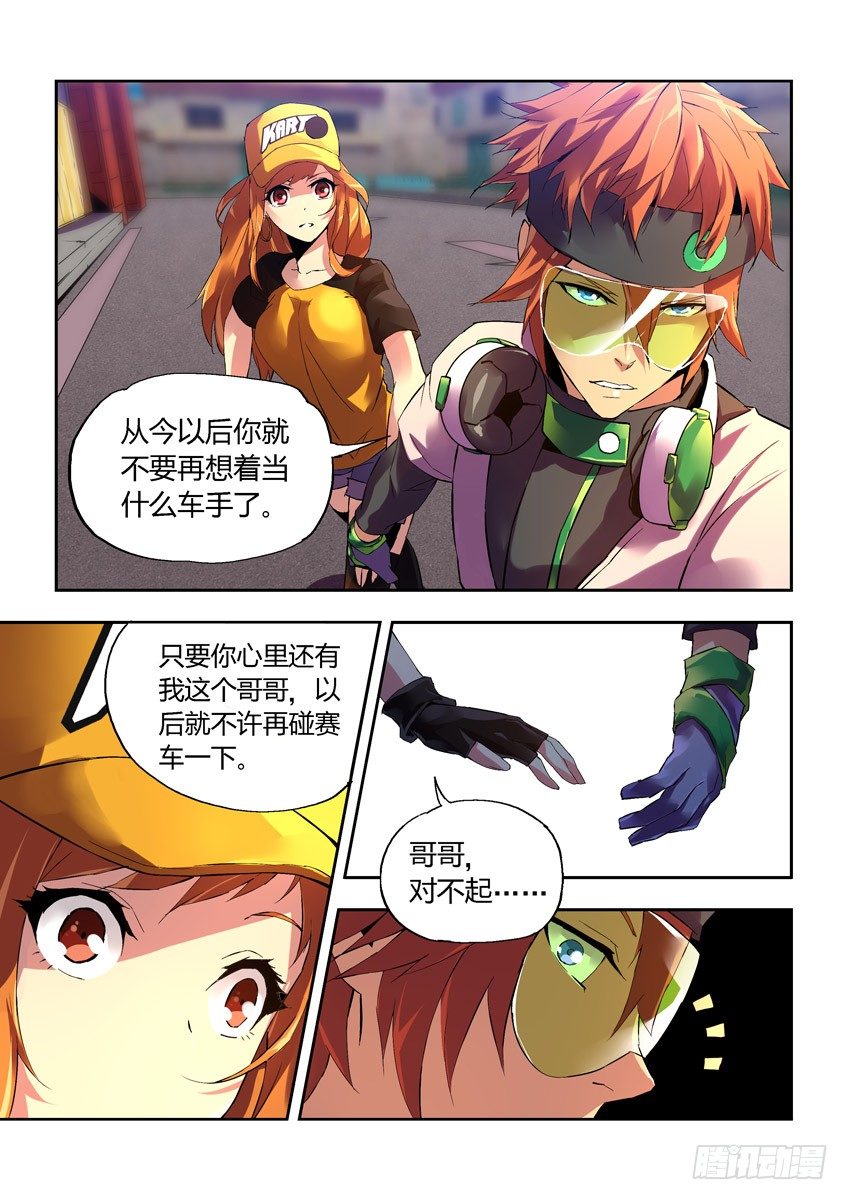 第六章下/矛盾9