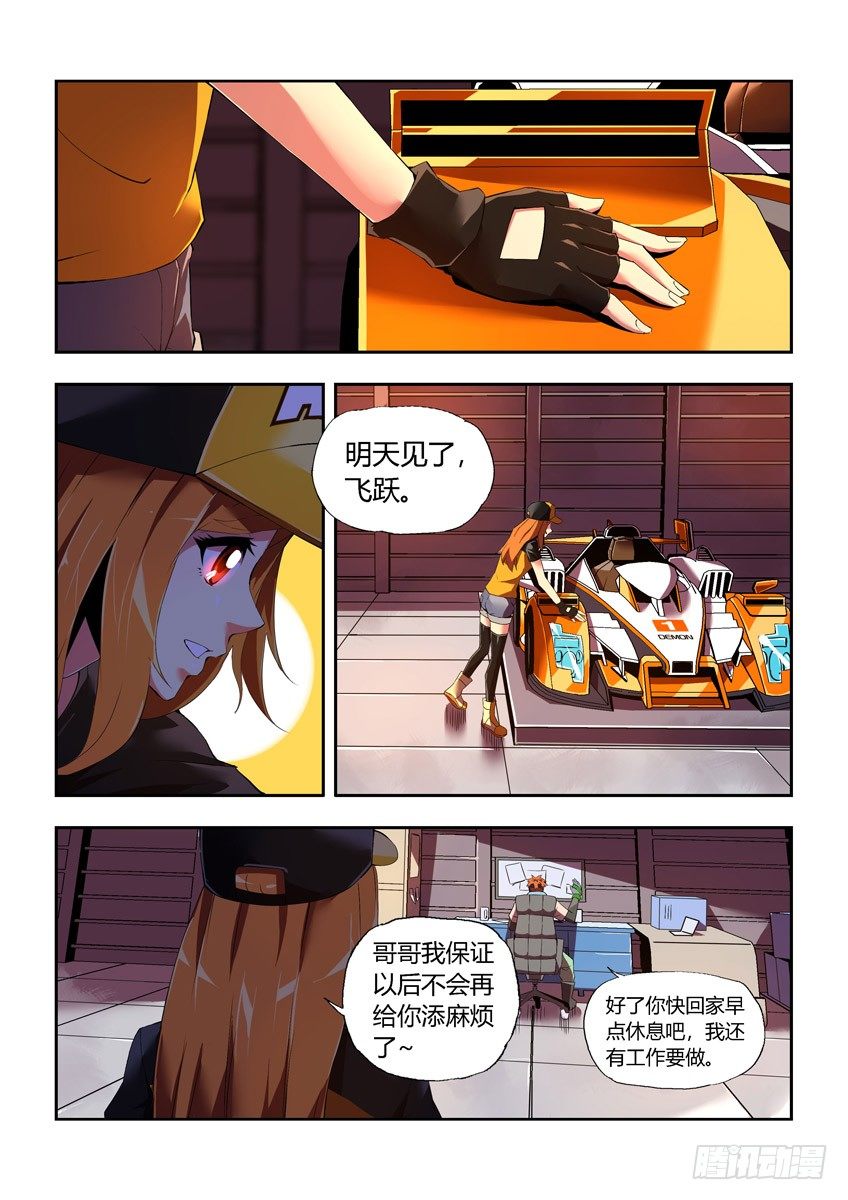 第九章下/心结1