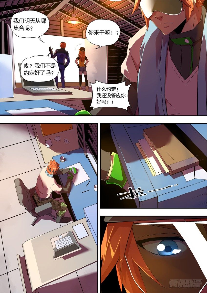 第九章下/心结2