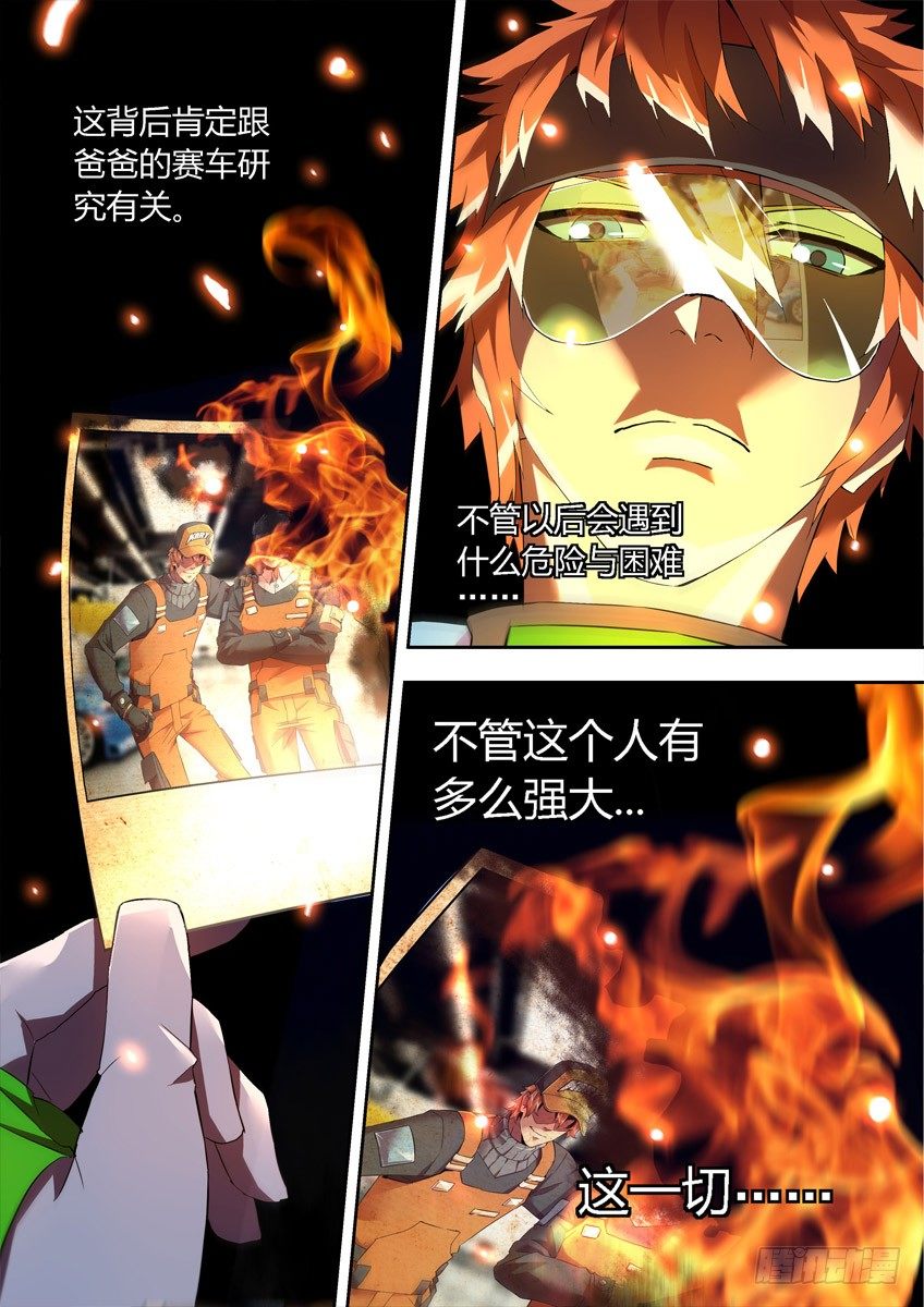 第九章下/心结6