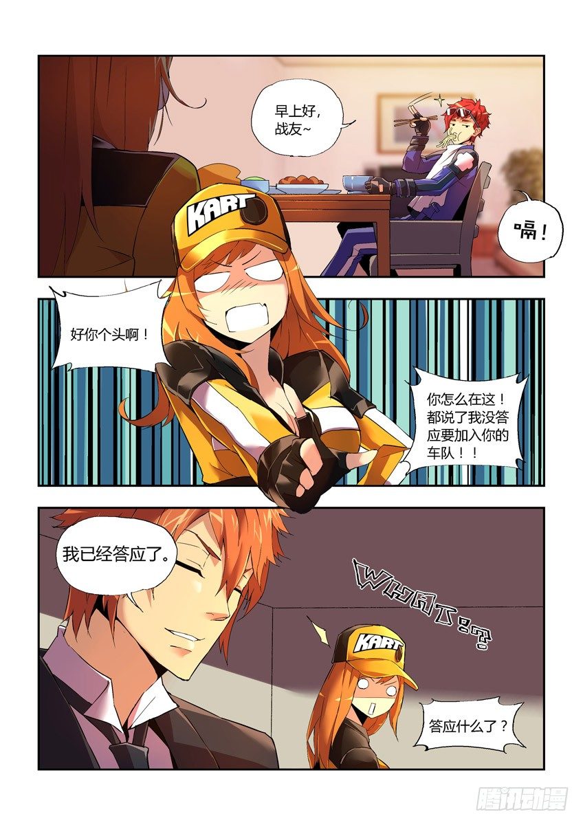第十章上/新的一天5