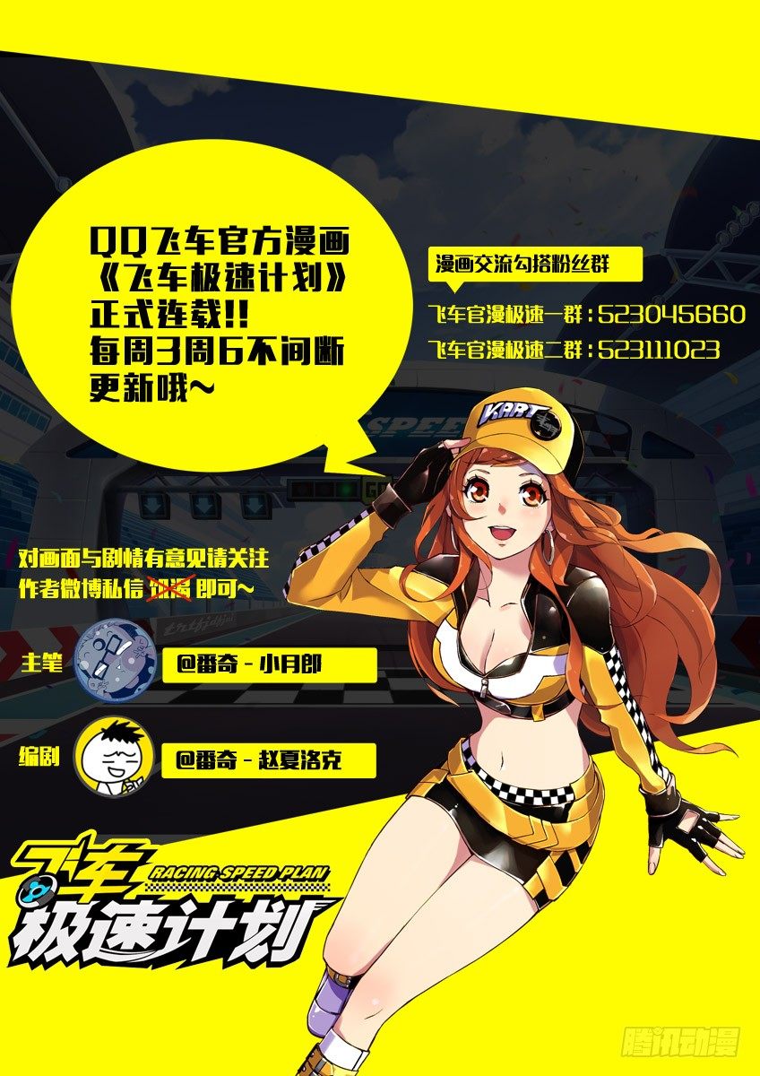 第十三章上/重要的弯道11