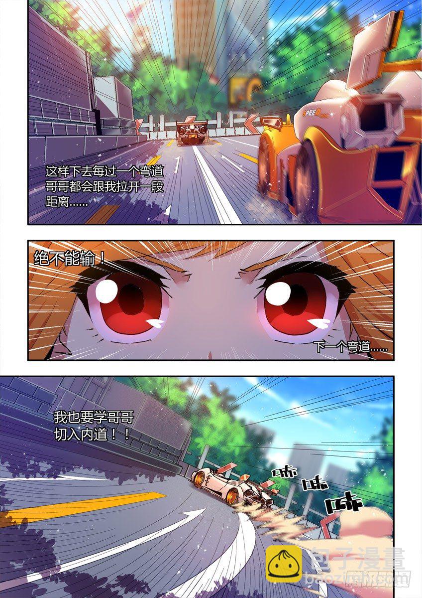 第十三章下/重要的弯道3