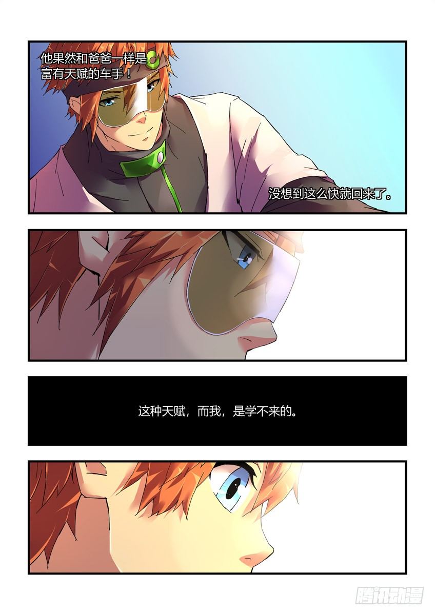第十五章上/天赋5