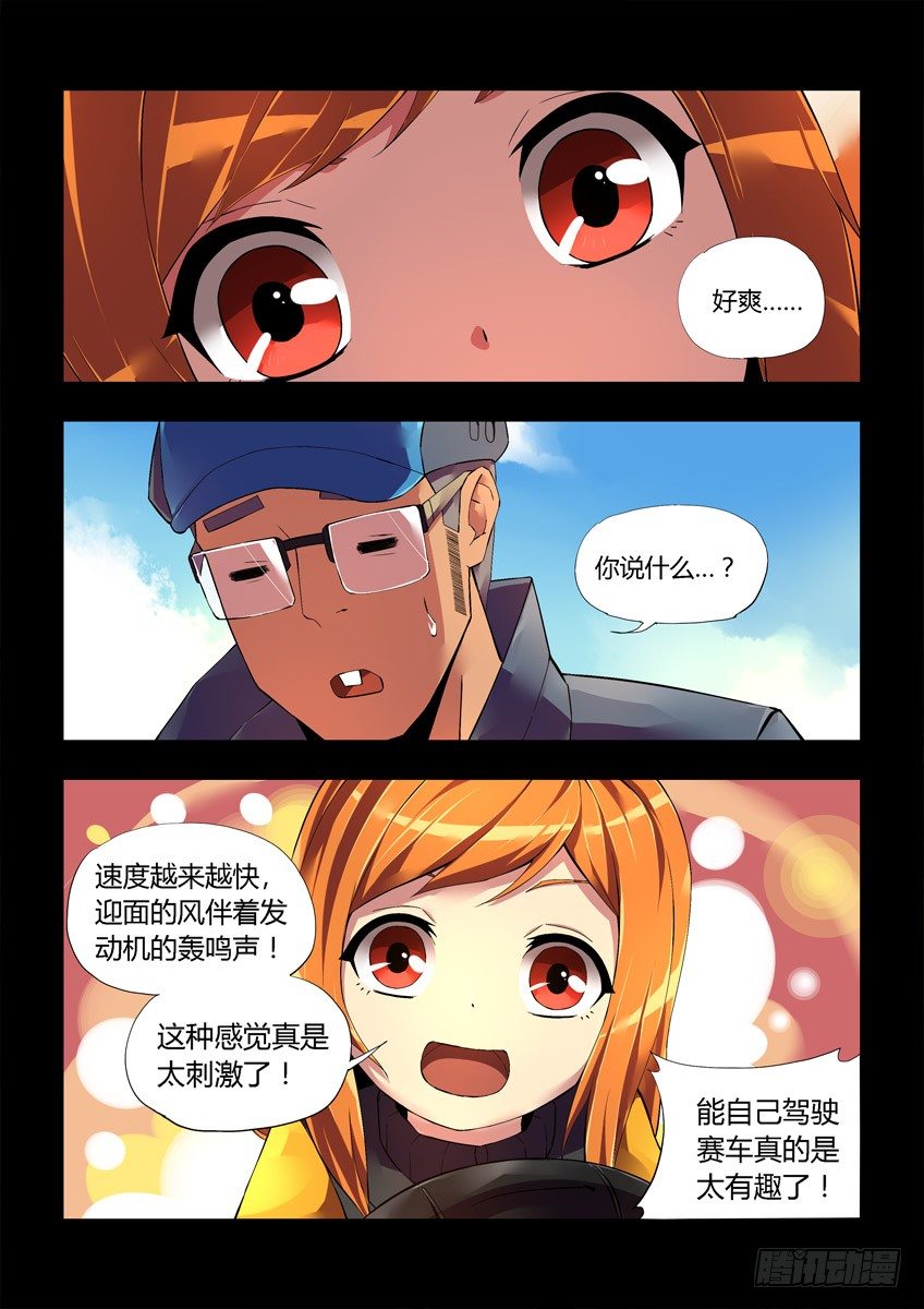 第十七章下/天才4