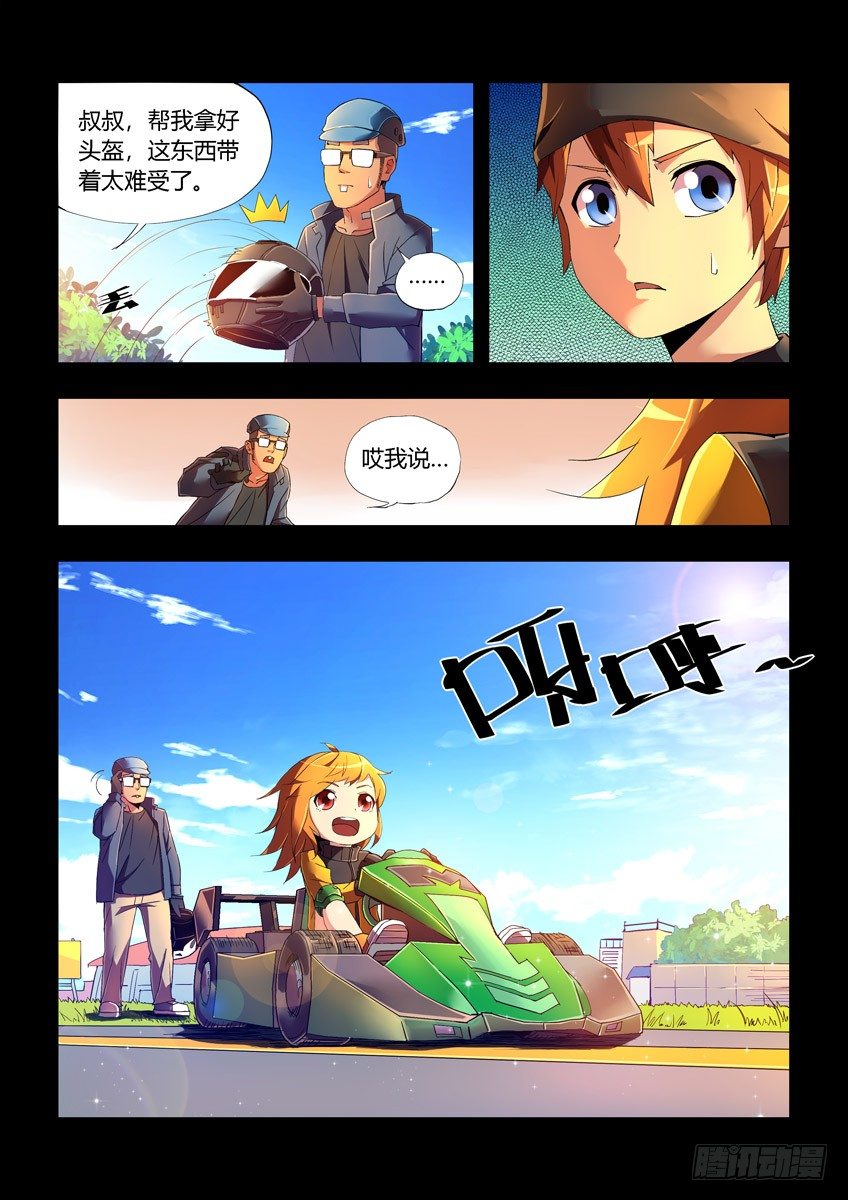 第十七章下/天才5