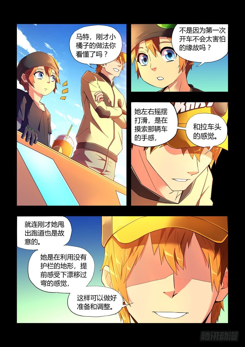 第十七章下/天才6