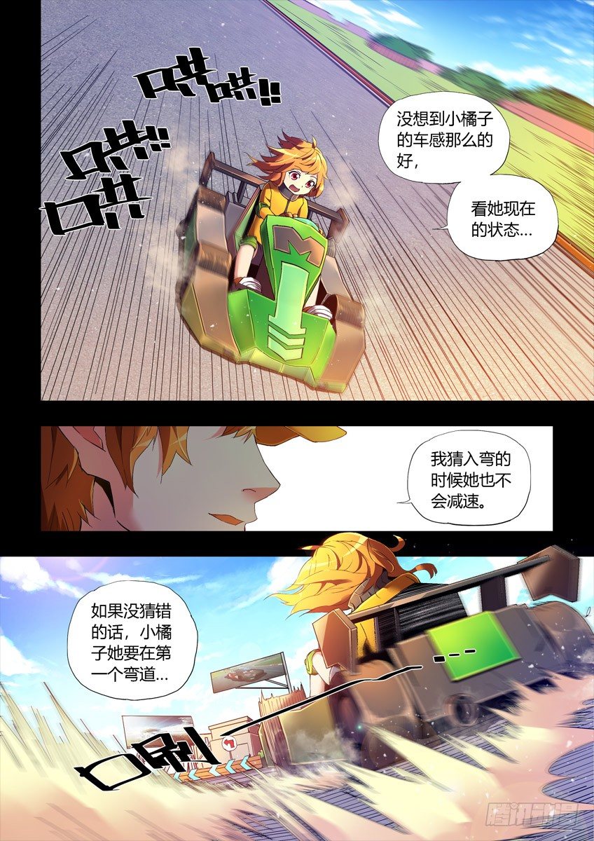 第十七章下/天才7