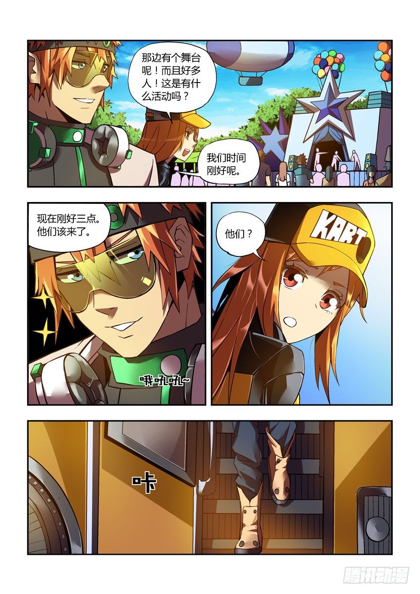 第三十章下/预选赛开幕1