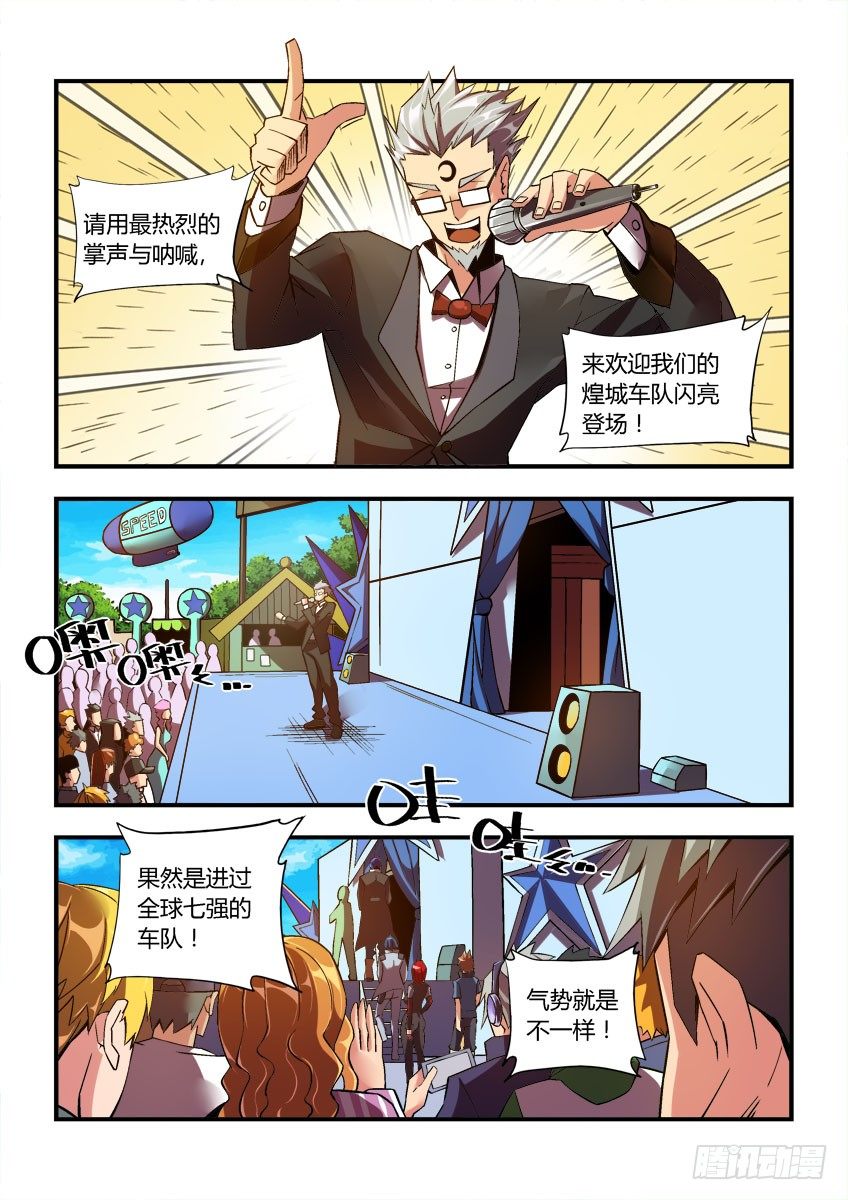 第三十章下/预选赛开幕5