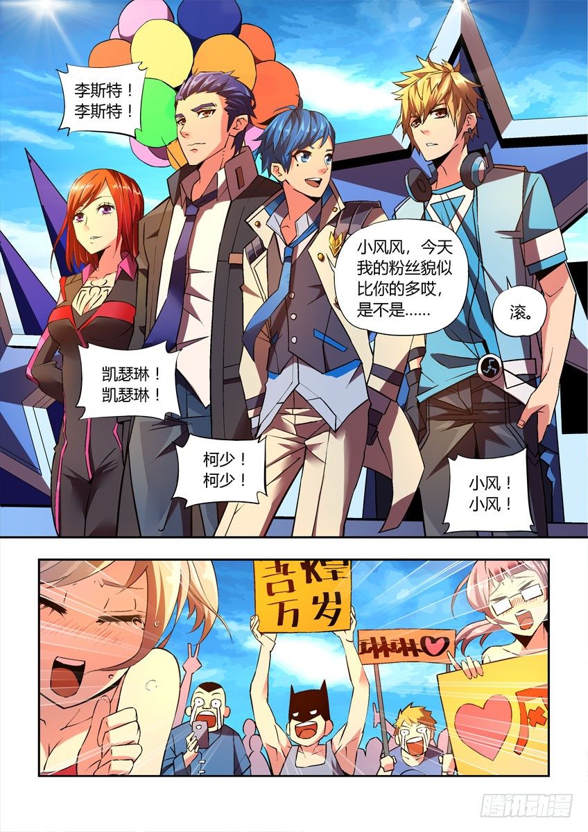 第三十章下/预选赛开幕6