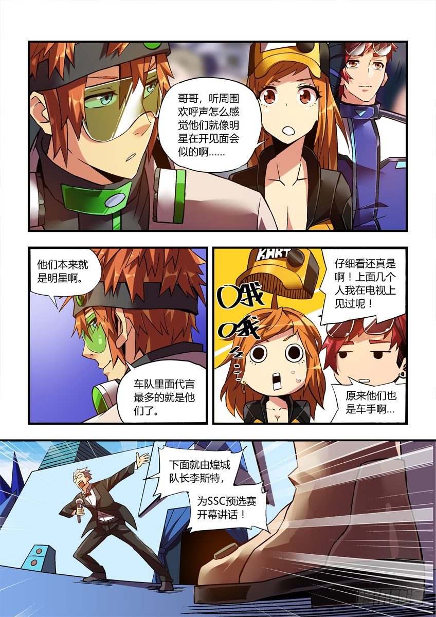 第三十章下/预选赛开幕7