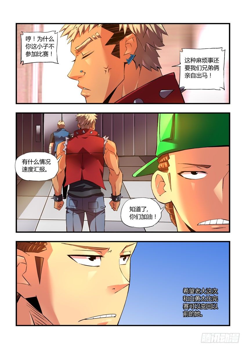 第三十四章上/排位赛9