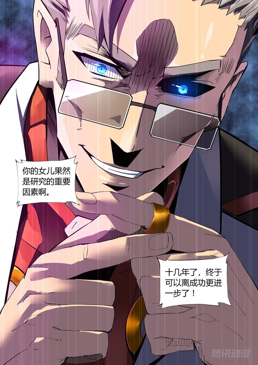 第三十七章下/发现10
