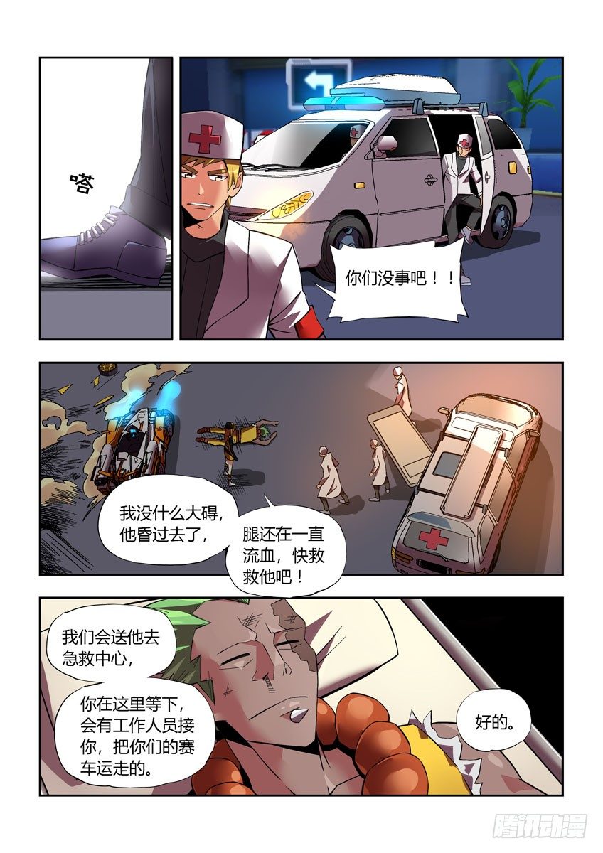 第三十七章下/发现5