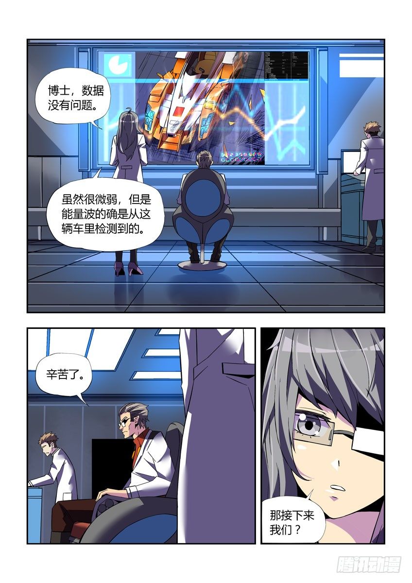 第三十七章下/发现8