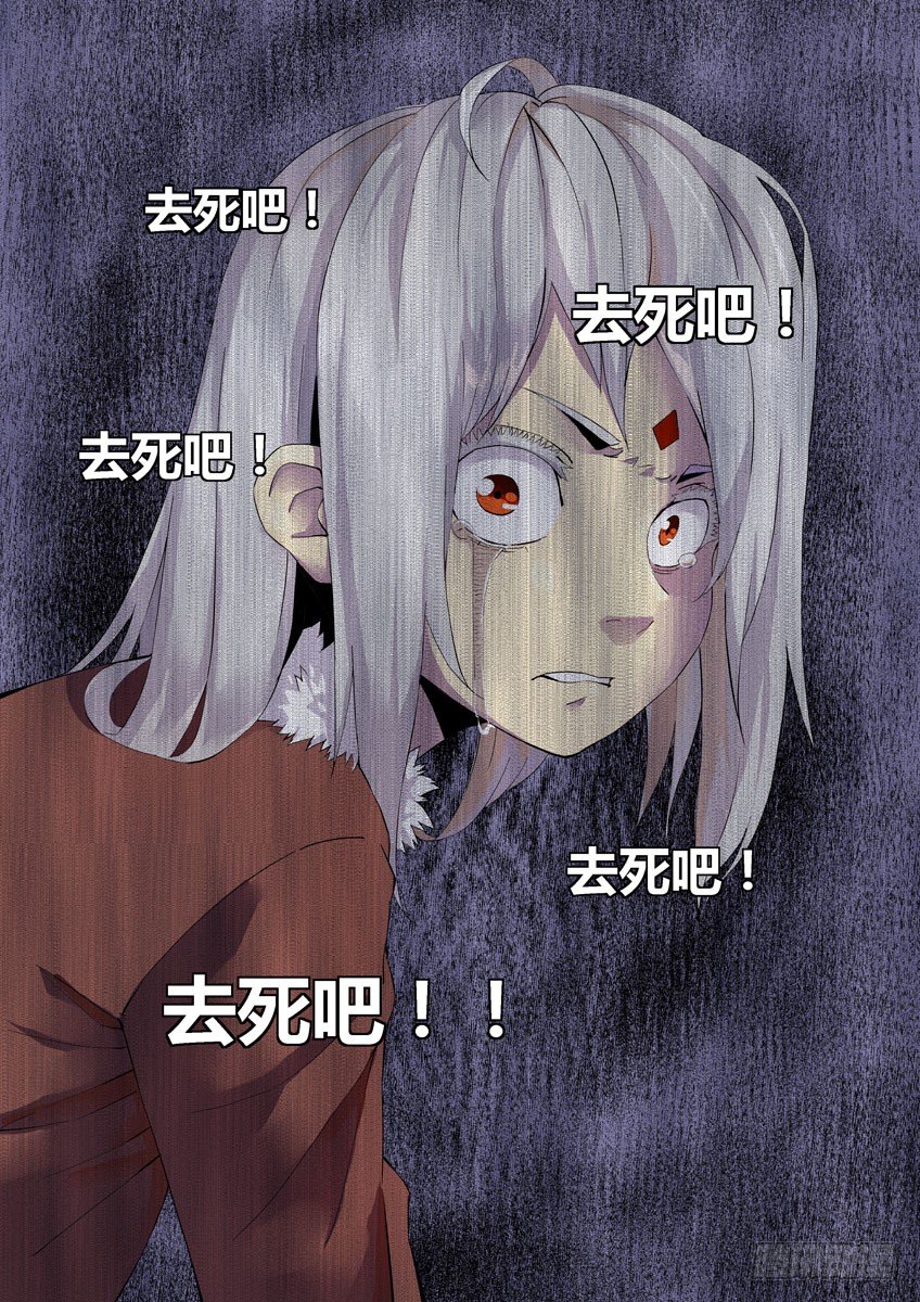 第四十章上/分裂6
